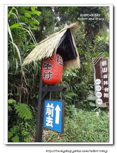 妖怪村01.jpg 妖怪村01.jpg