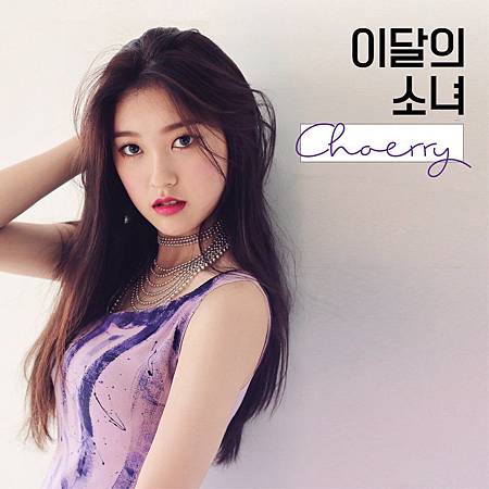 08_Choerry cover.jpg