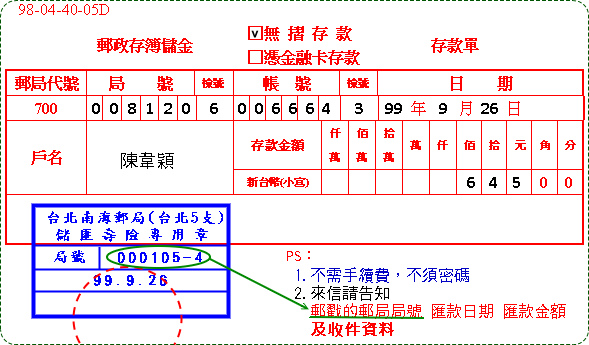 無摺存款.bmp