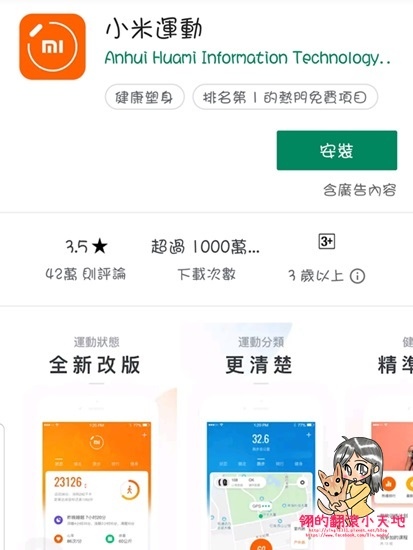 Screenshot_20190724-220606_Google Play Store.jpg