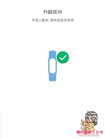 Screenshot_20190724-221609_Mi Fit.jpg