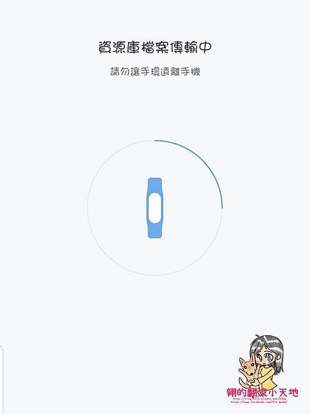 Screenshot_20190724-221640_Mi Fit.jpg