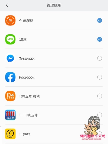 Screenshot_20190726-140215_Mi Fit.jpg Screenshot_20190726-140215_Mi Fit.jpg
