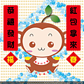 猴年吉祥物-01.png