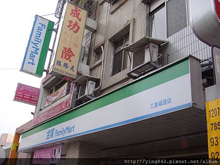 三重-全家福運店