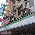 三重-全家福運店