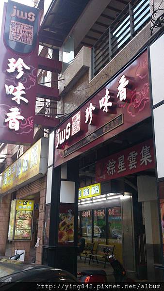 暖暖-珍味香餅店