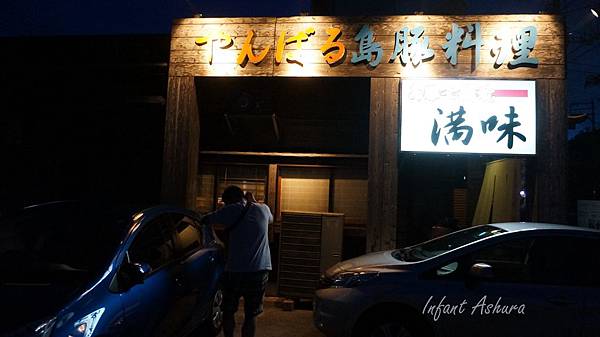 滿味 滿味