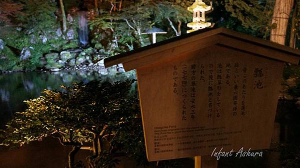 兼六園 兼六園