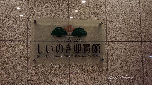 兼六園 兼六園