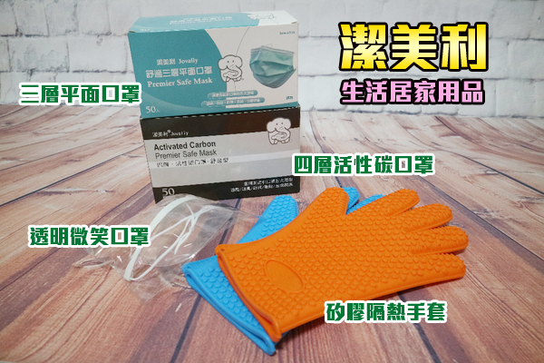 潔美利.png 潔美利.png