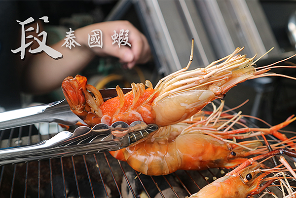 段泰國蝦.png 段泰國蝦.png