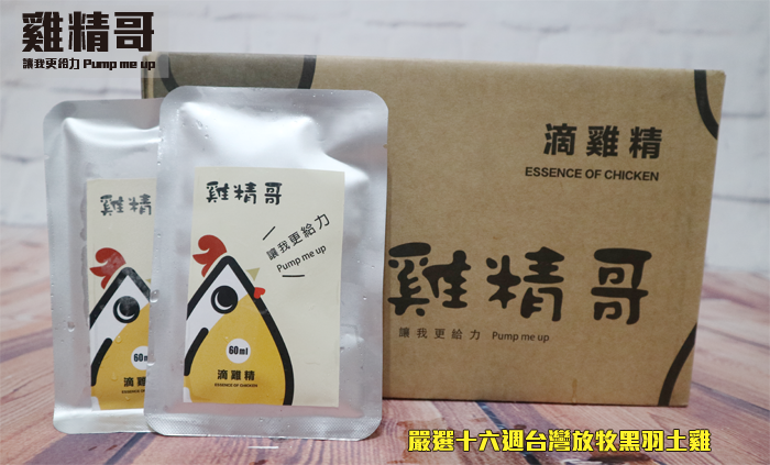 雞精哥.png 雞精哥.png