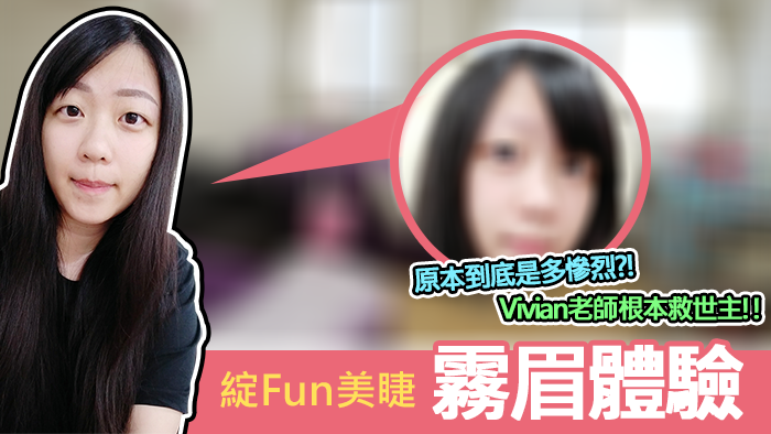 綻Fun美睫.png 綻Fun美睫.png