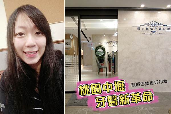 環宇數位牙醫.png 環宇數位牙醫.png