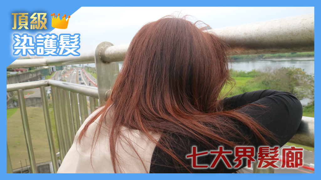七大界髮廊_小桃.png 七大界髮廊_小桃.png
