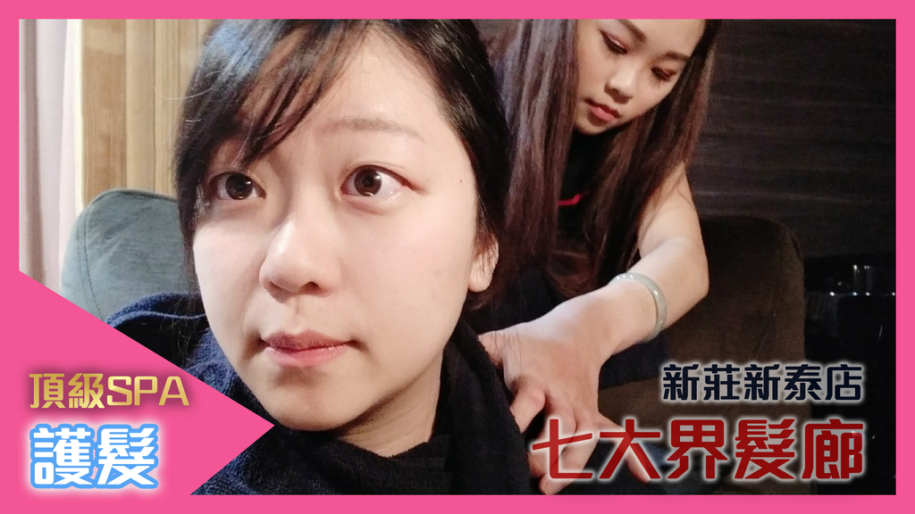 七大界髮廊_周周.png 七大界髮廊_周周.png