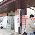 2009澎湖。食-02.jpg