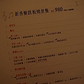 20090927-週年慶-10.jpg