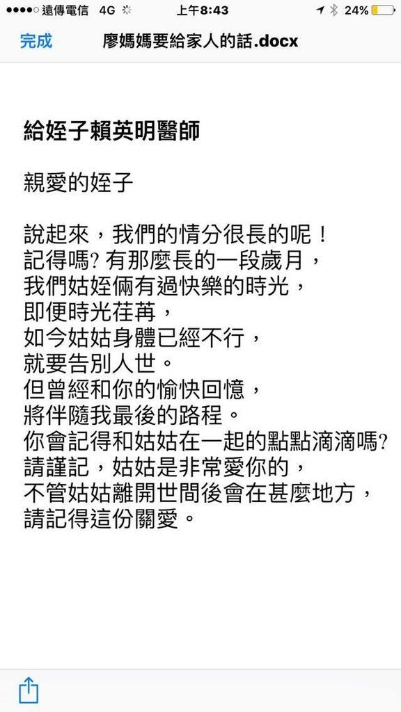 15322543_1476315182386381_98836591_o