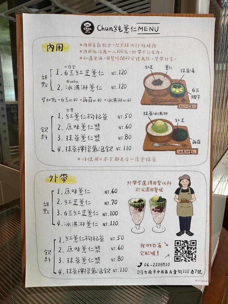 【台南】藝術、歷史與美食之旅：奇美博物館、美術館2館、林百貨