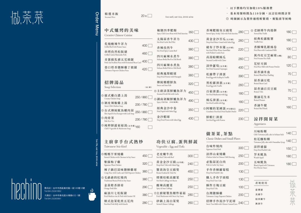 做茶菜大墩店Menu-1_page-0001.jpg