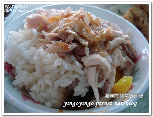 嘉義市_阿溪雞肉飯990124_01307.jpg