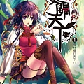 妃關天下1-封面(無書腰).jpg