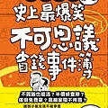 《小氣一家》試讀封面圖