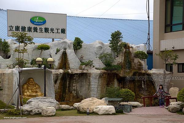 第0132篇 苗栗頭份 立康健康養生觀光工廠ｘ影像導覽 施盈廷 S 施旅行 痞客邦