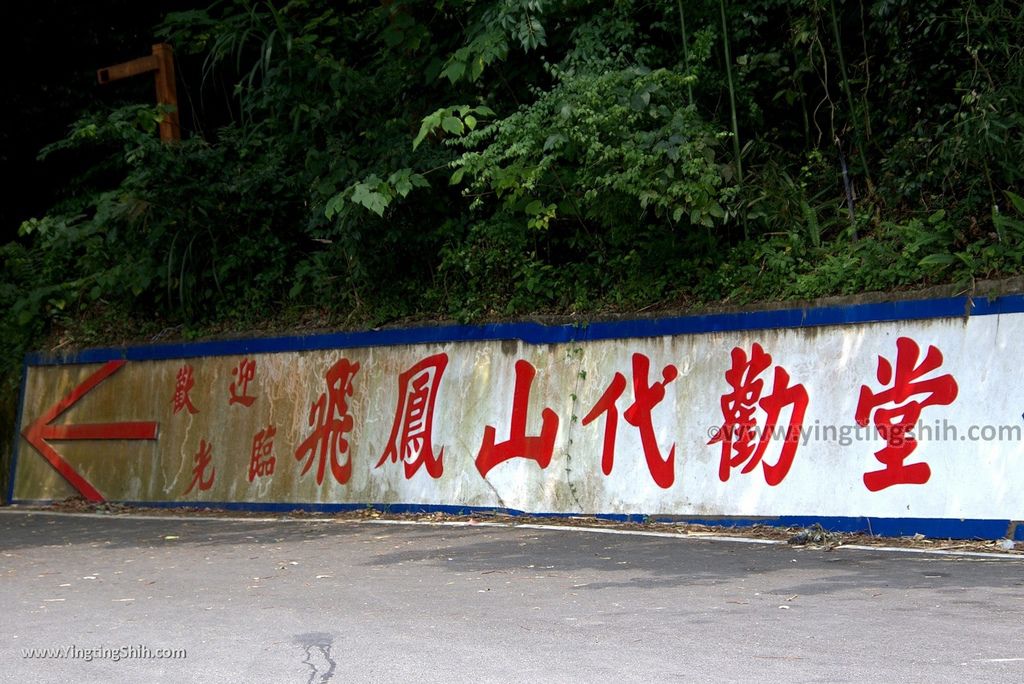 M_M_20180513_新竹芎林飛鳳山步道／觀日坪／代勸堂／修心宮／雲谷寺003_3A5A7132.jpg