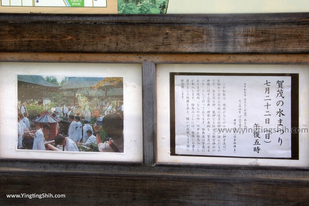 YTS_YTS_20180713_Japan Kyoto Kamigamo-jinja 日本京都上賀茂神社（賀茂別雷神社）／世界文化遺產／舞殿／陰陽石109_3A5A6485.jpg