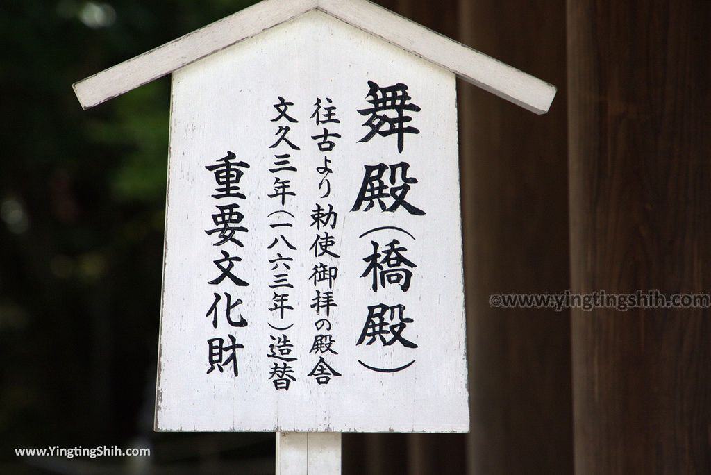 YTS_YTS_20180713_Japan Kyoto Kamigamo-jinja 日本京都上賀茂神社（賀茂別雷神社）／世界文化遺產／舞殿／陰陽石137_3A5A6644.jpg