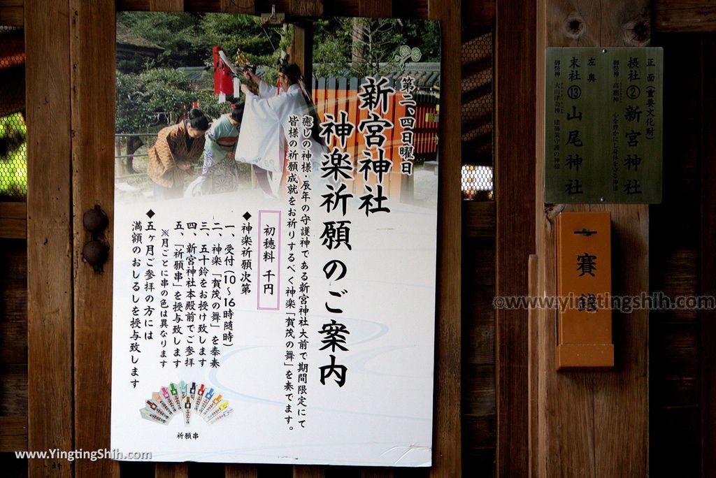 YTS_YTS_20180713_Japan Kyoto Kamigamo-jinja 日本京都上賀茂神社（賀茂別雷神社）／世界文化遺產／舞殿／陰陽石160_3A5A6734.jpg