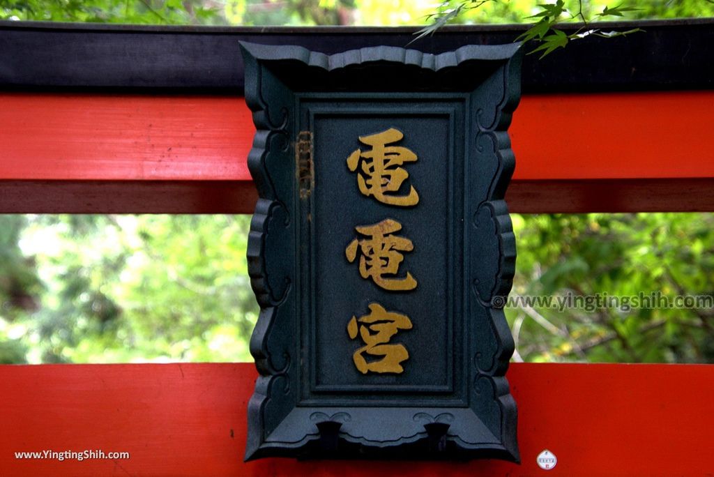 YTS_YTS_20180712_Japan Tyoko Arashiyama Hōrin-ji Temple／Dendengu 日本京都虚空蔵法輪寺（漆寺）／電電宮／電電寶塔034_3A5A8872.jpg