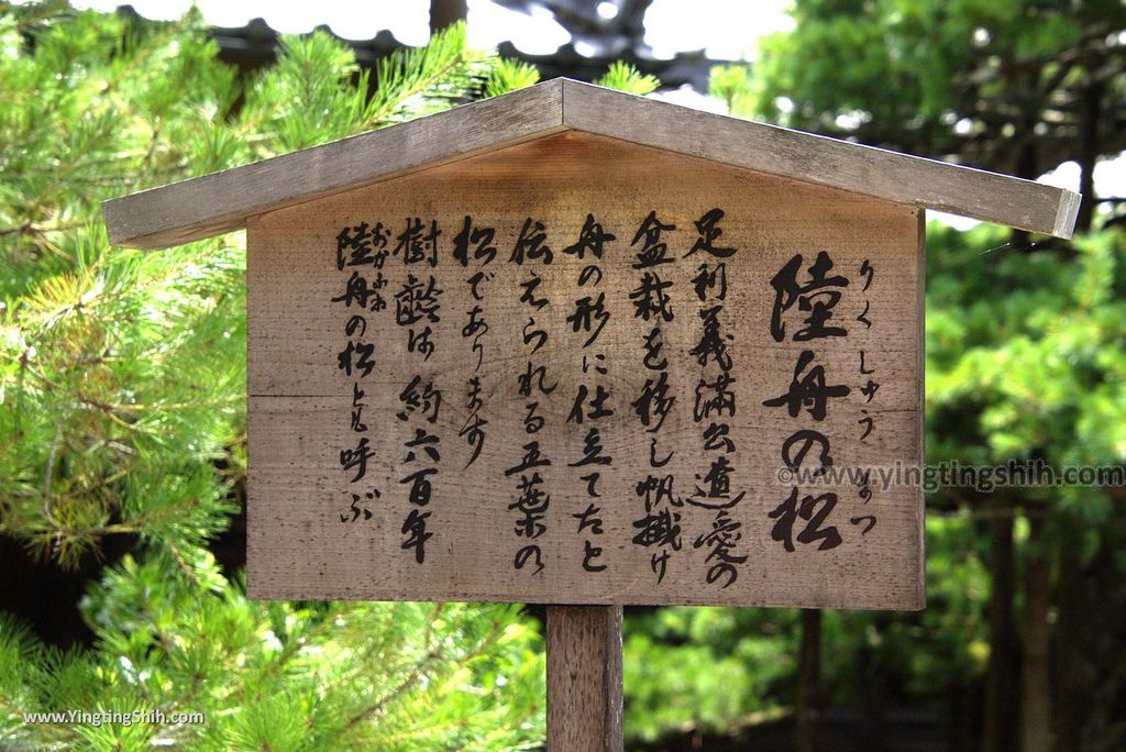 YTS_YTS_20180713_Japan Kyoto Kinkaku-ji 日本京都鹿苑寺／金閣寺／舍利殿／世界文化遺產071_3A5A7321.jpg