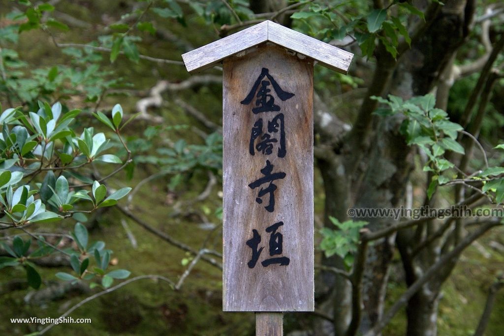 YTS_YTS_20180713_Japan Kyoto Kinkaku-ji 日本京都鹿苑寺／金閣寺／舍利殿／世界文化遺產095_3A5A7510.jpg