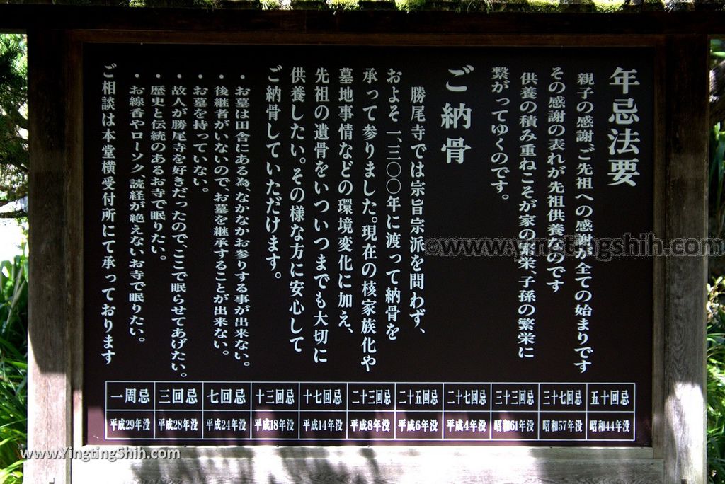 YTS_YTS_20180721_Japan Osaka Katsuo-ji日本大阪勝尾寺／勝王寺／勝利達摩不倒翁／祈求勝運066_3A5A9867.jpg