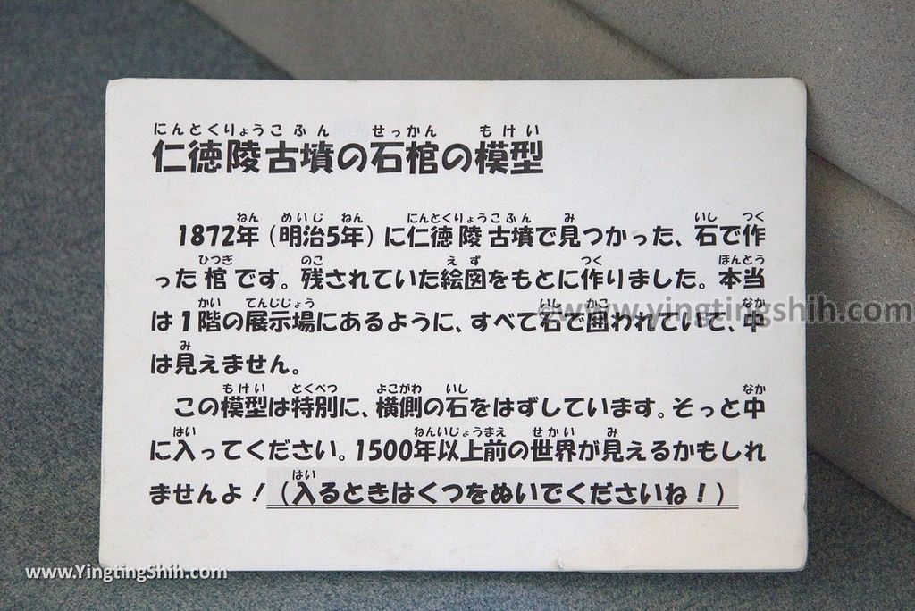 YTS_YTS_20180722_Japan Osaka Sakai City Museum日本大阪堺市博物館／黃梅庵／兒童體驗學習132_3A5A0049.jpg