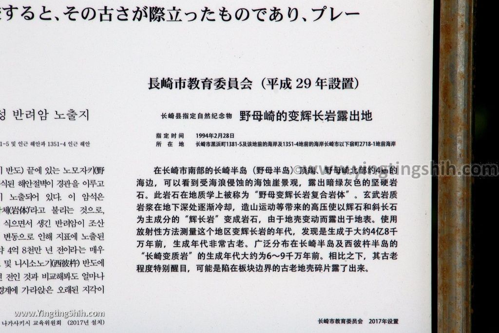 YTS_YTS_20180818_Japan Kyushu Nagasaki Meoto Iwa／Wedded Rocks日本九州長崎野母崎黑濱海岸夫婦岩008_3A5A3400.jpg