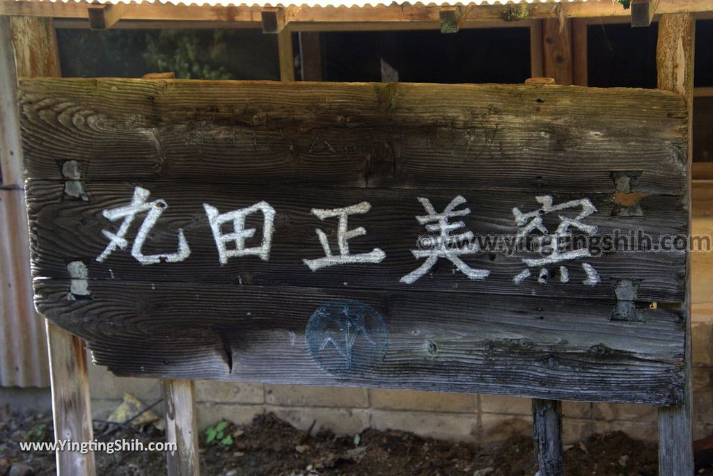 YTS_YTS_20180817_Japan Kyushu Saga Takeo Hiryuugama Koubou日本九州佐賀武雄飛龍窯工房／世界最大窯場079_3A5A1014.jpg