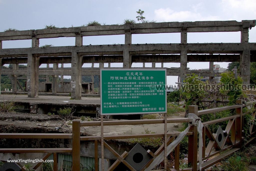 YTS_YTS_20180902_基隆中正阿根納造船廠遺址Keelung Zhongzheng Agenna Shipyard Relics007_3A5A6594.jpg