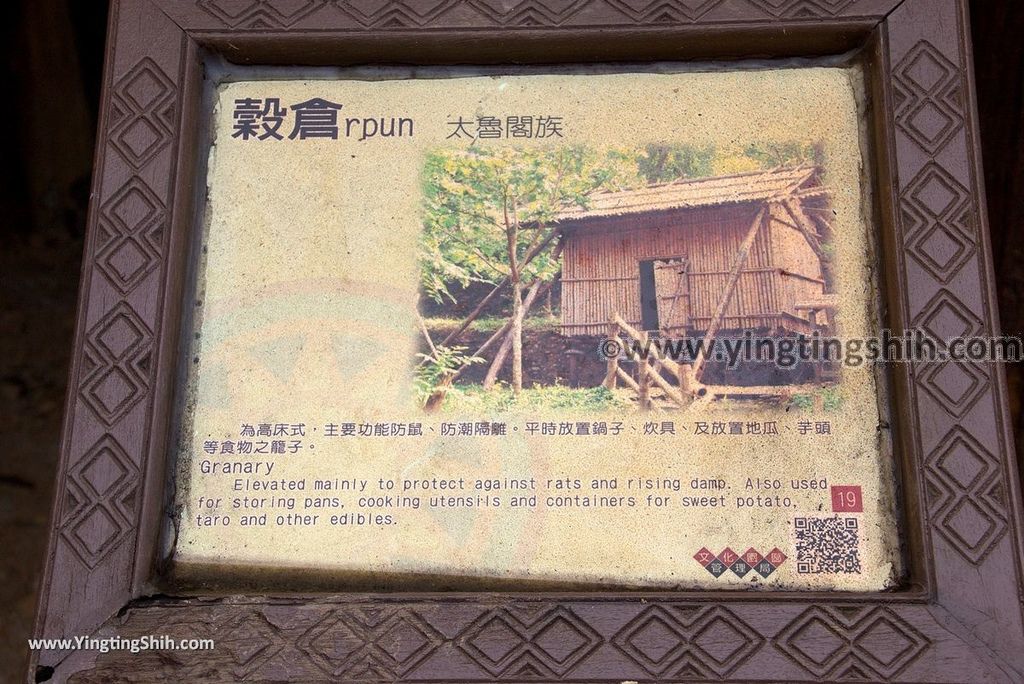 YTS_YTS_20180207_屏東瑪家台灣原住民族文化園區／八角樓特展館Pingtung Majia Taiwan Indigenous Culture Park502_3A5A4686.jpg