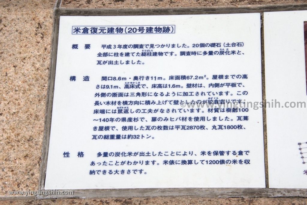 YTS_YTS_20180813_Japan Kyushu Kumamoto Yamaga Historical Park Kikuchi Castle日本九州熊本山鹿歴史公園鞠智城／温故創生館037_3A5A6805.jpg