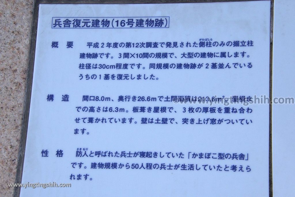 YTS_YTS_20180813_Japan Kyushu Kumamoto Yamaga Historical Park Kikuchi Castle日本九州熊本山鹿歴史公園鞠智城／温故創生館047_3A5A6845.jpg