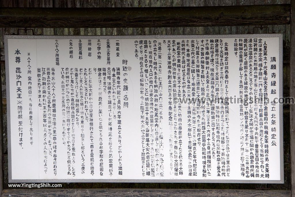 YTS_YTS_20180812_Japan Kyushu Kumamoto Aso Manganji日本九州熊本阿蘇滿願寺／滿山神社／金毘羅杉020_3A5A9343.jpg