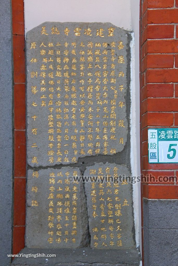 YTS_YTS_20180930_新北五股開山凌雲寺New Taipei Wugu Lingyun Temple033_3A5A6226.jpg