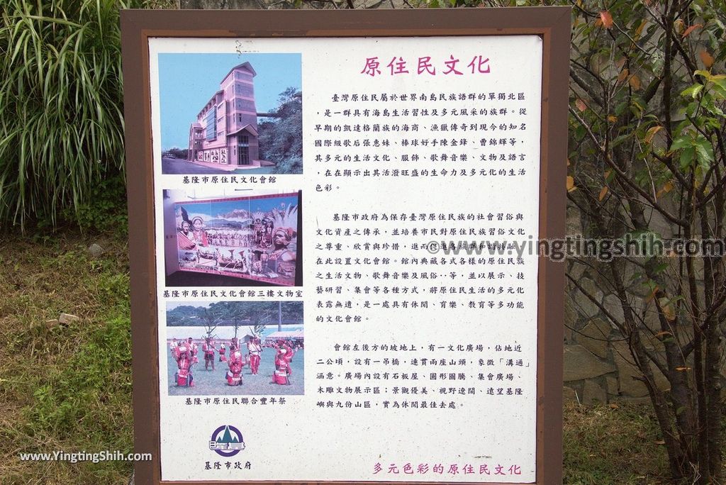 YTS_YTS_20180902_基隆中正原住民文化會館Keelung Zhongzheng Keelung City Indigenous Cultural Hall126_3A5A8104.jpg