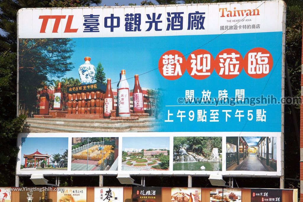 第1028篇 台中西屯 台中酒廠文物館 觀光工廠x台灣景點影像導覽 Taichung Xitun Taichung Distillery Cultural Museum X Taiwan Tourist Attraction Image Navigation 施盈廷 S 施旅行