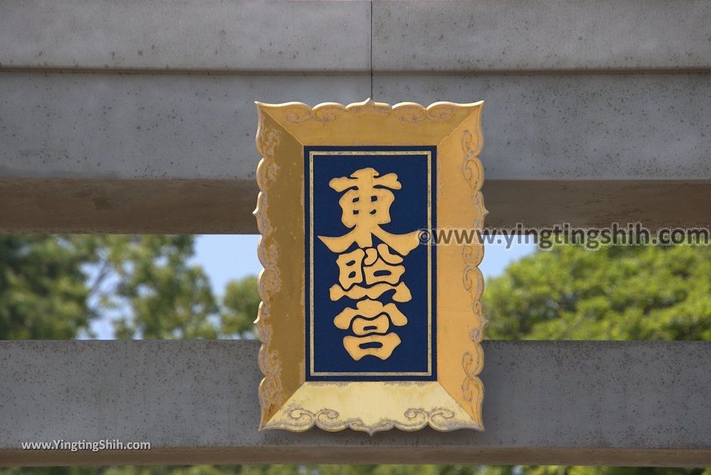 YTS_YTS_20180719_Japan Kansai Wakayama Kishu Toshogu Shrine日本關西（近畿）和歌山紀州東照宮005_3A5A2991.jpg